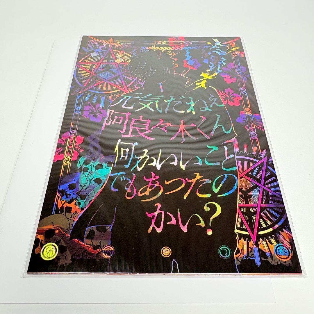 化物語 22巻 特装版 西尾維新 大暮維人 初版