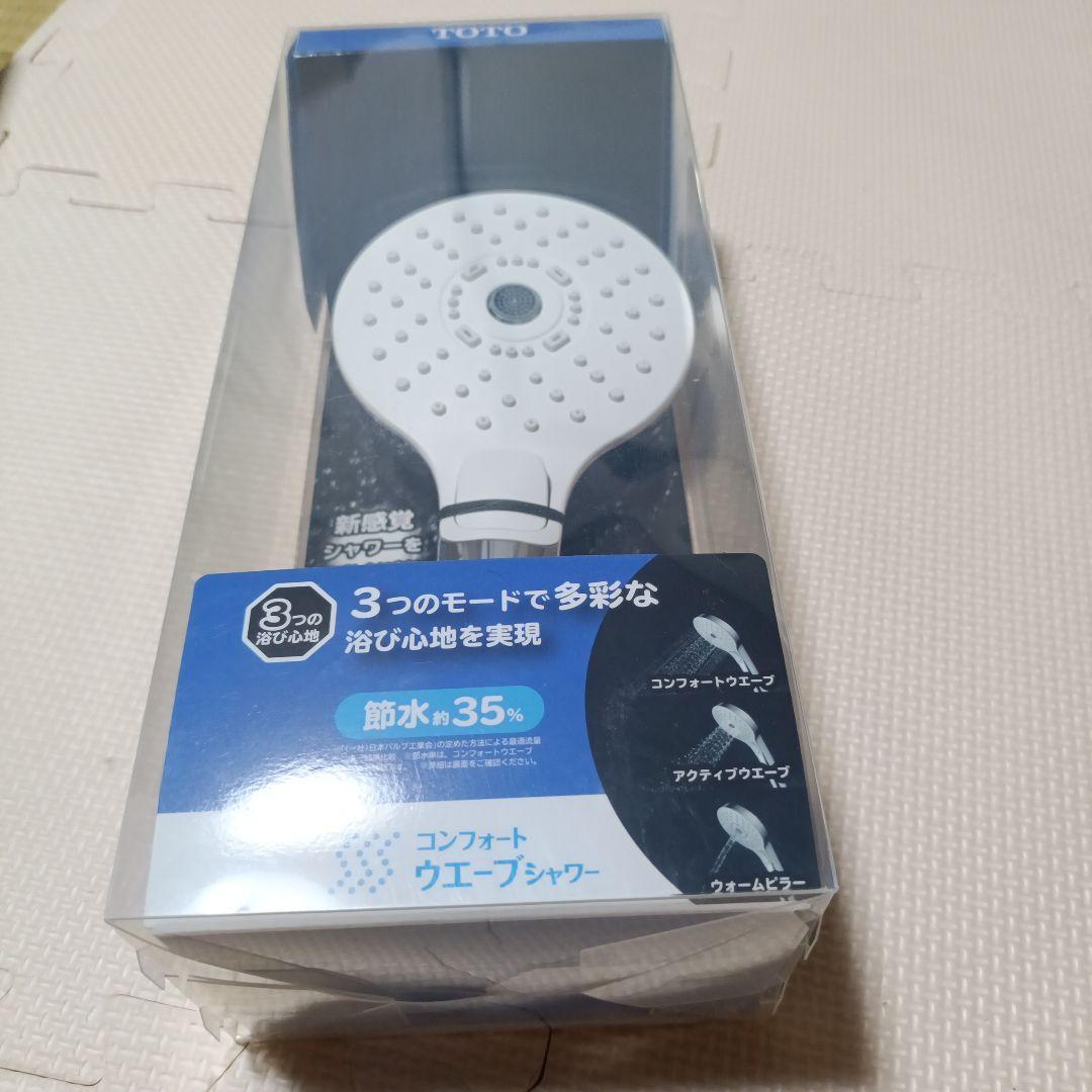 TOTO シャワーヘッド THYC69CA 3モード