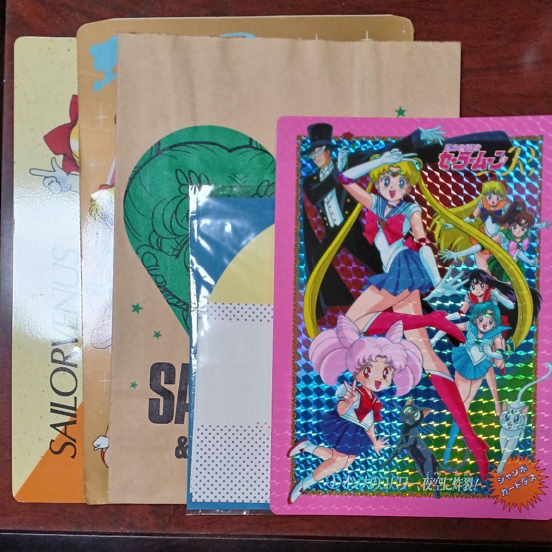 セーラームーン　カード　レターセット　付録　まとめ売り