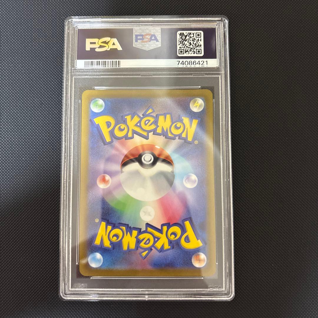 【PSA10】はくばバドレックスVMAX HR S6H 085/070