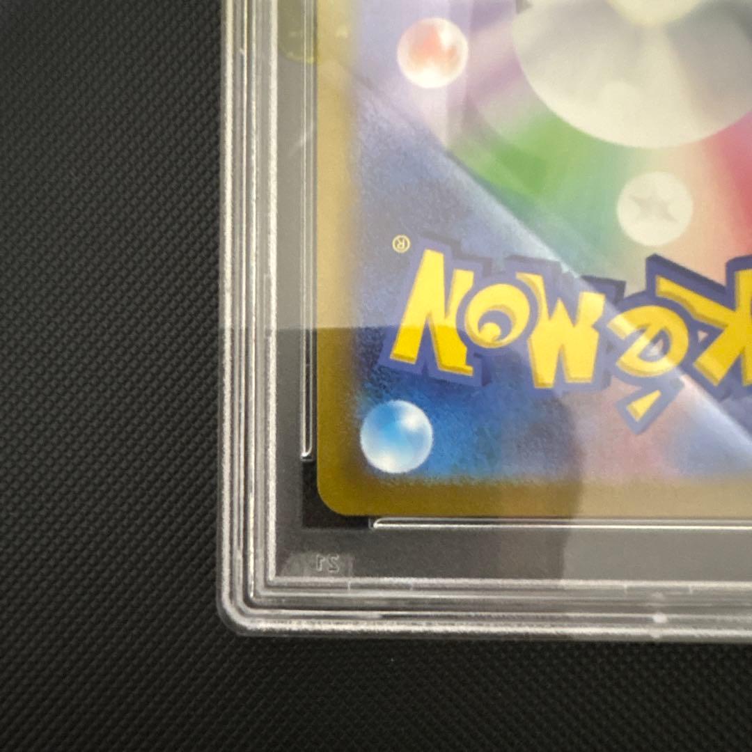 【PSA10】はくばバドレックスVMAX HR S6H 085/070