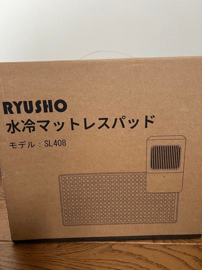 新品未使用　夏用冷却マット　水循環マット　ダブルサイズ　節電対策