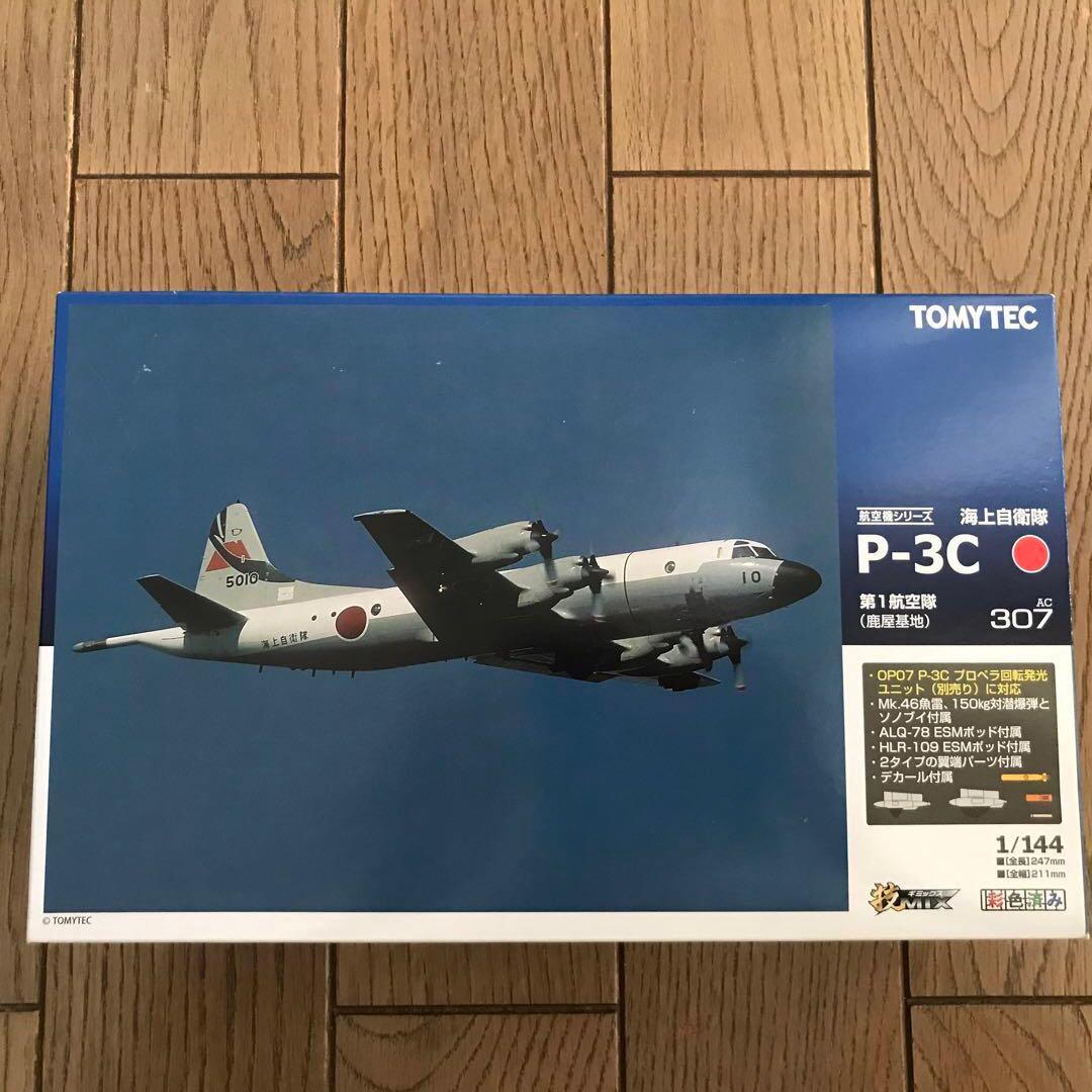 トミーテック技ミックス1/144 P-3C第1航空隊