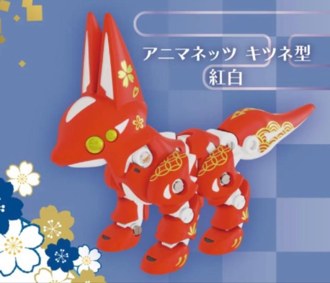 アニマネッツ キツネ型 限定含　5種類　スタジオソータ　さんど模型