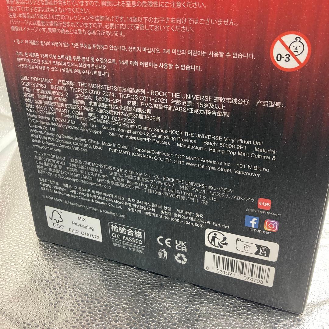 【A-306】正規品 ラブブ Rock The Universe 未開封