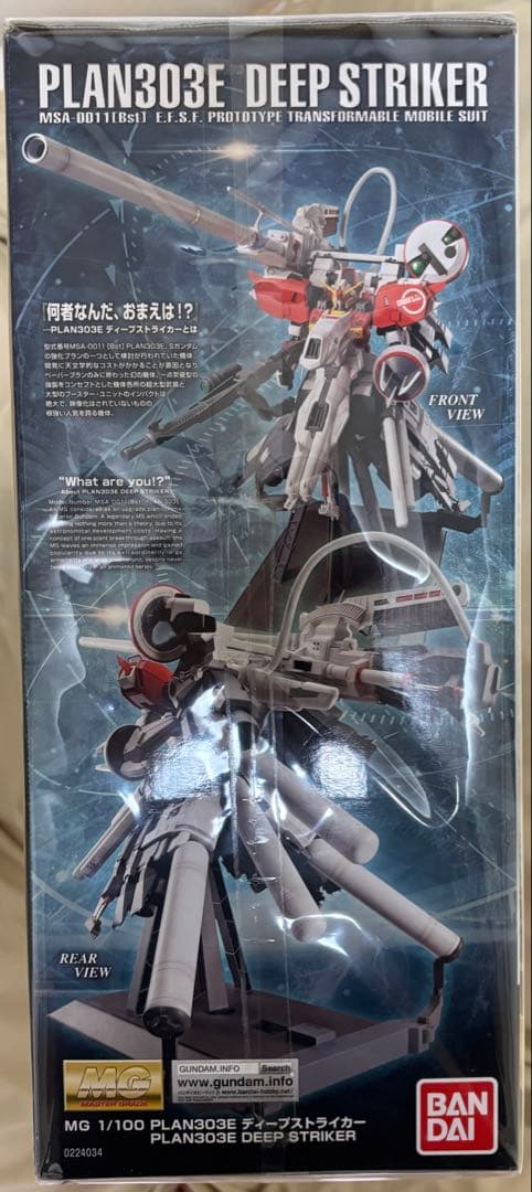 【中古購入品】MG DEEP STRIKER (ディープストライカー)
