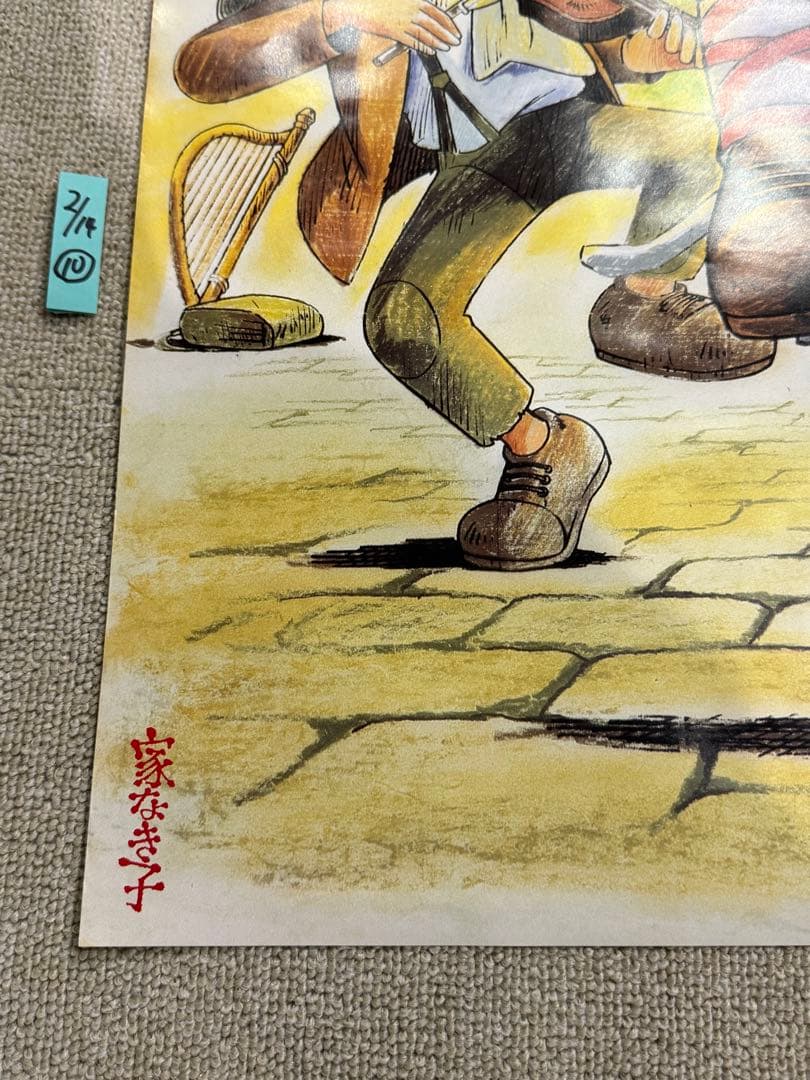 【10】激レア　家なき子 ポスター