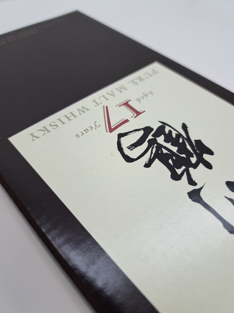 NIKKA WHISKY 竹鶴 17年 ピュアモルトウイスキー