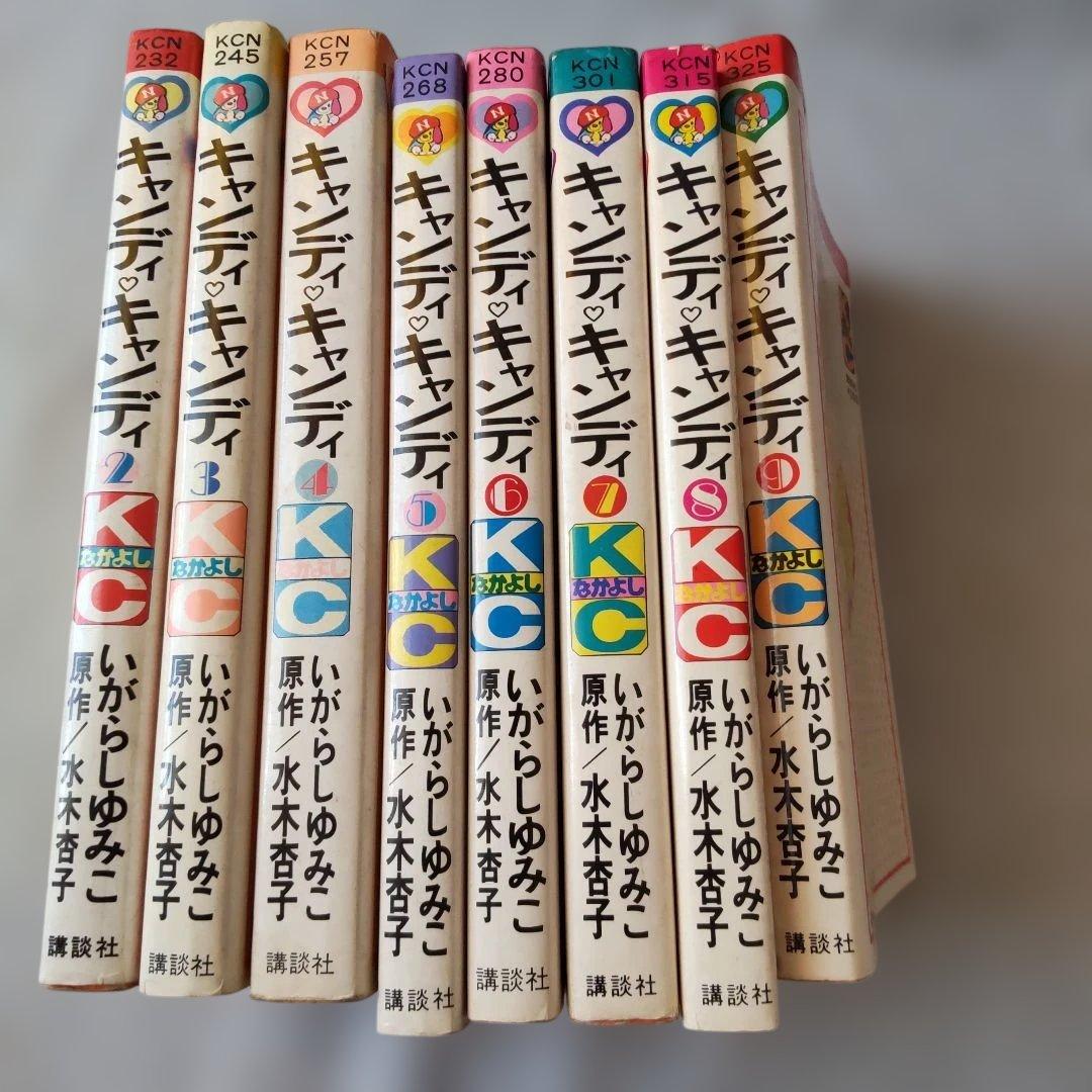 キャンディ・キャンディ　第2巻〜第9巻　いがらしゆみこ　なかよし　講談社