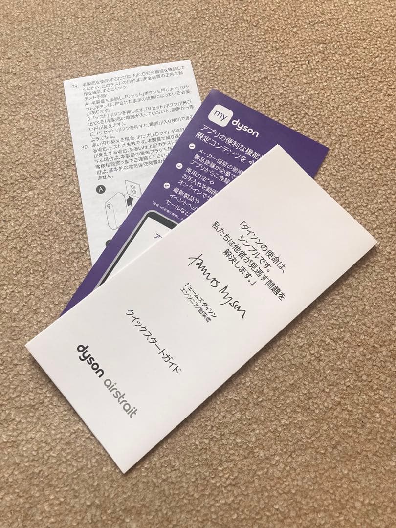 美品☆Dyson Airstrait HT01 VLP ダイソンエアストレート