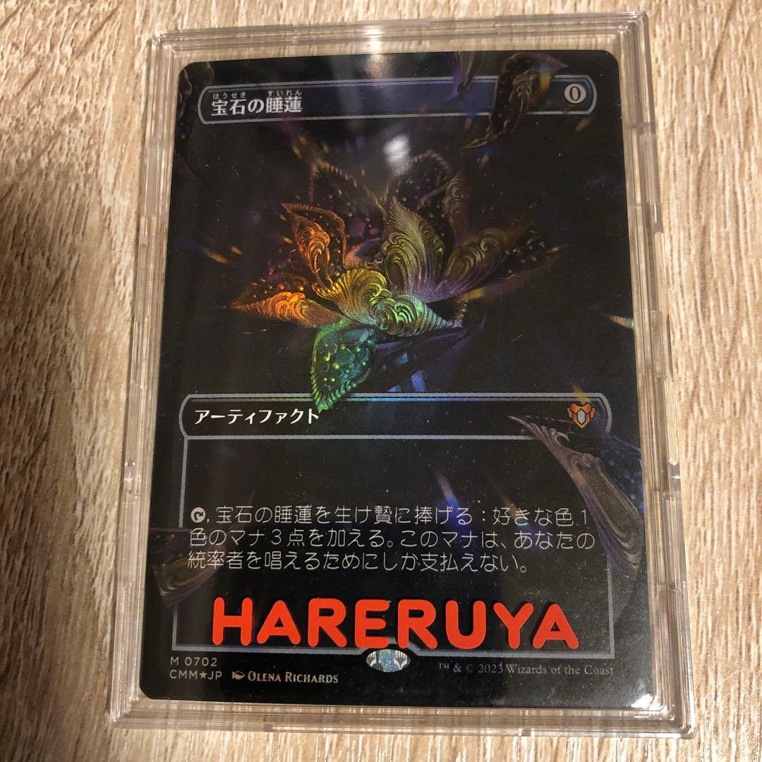 【foil】 宝石の睡蓮