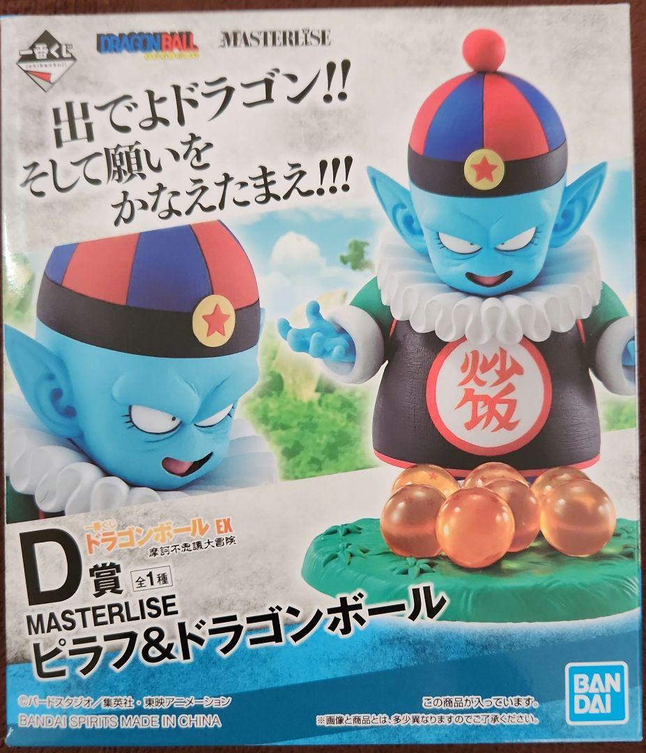 【値下中】ドラゴンボール◆マスタライズフィギュア 3体セット