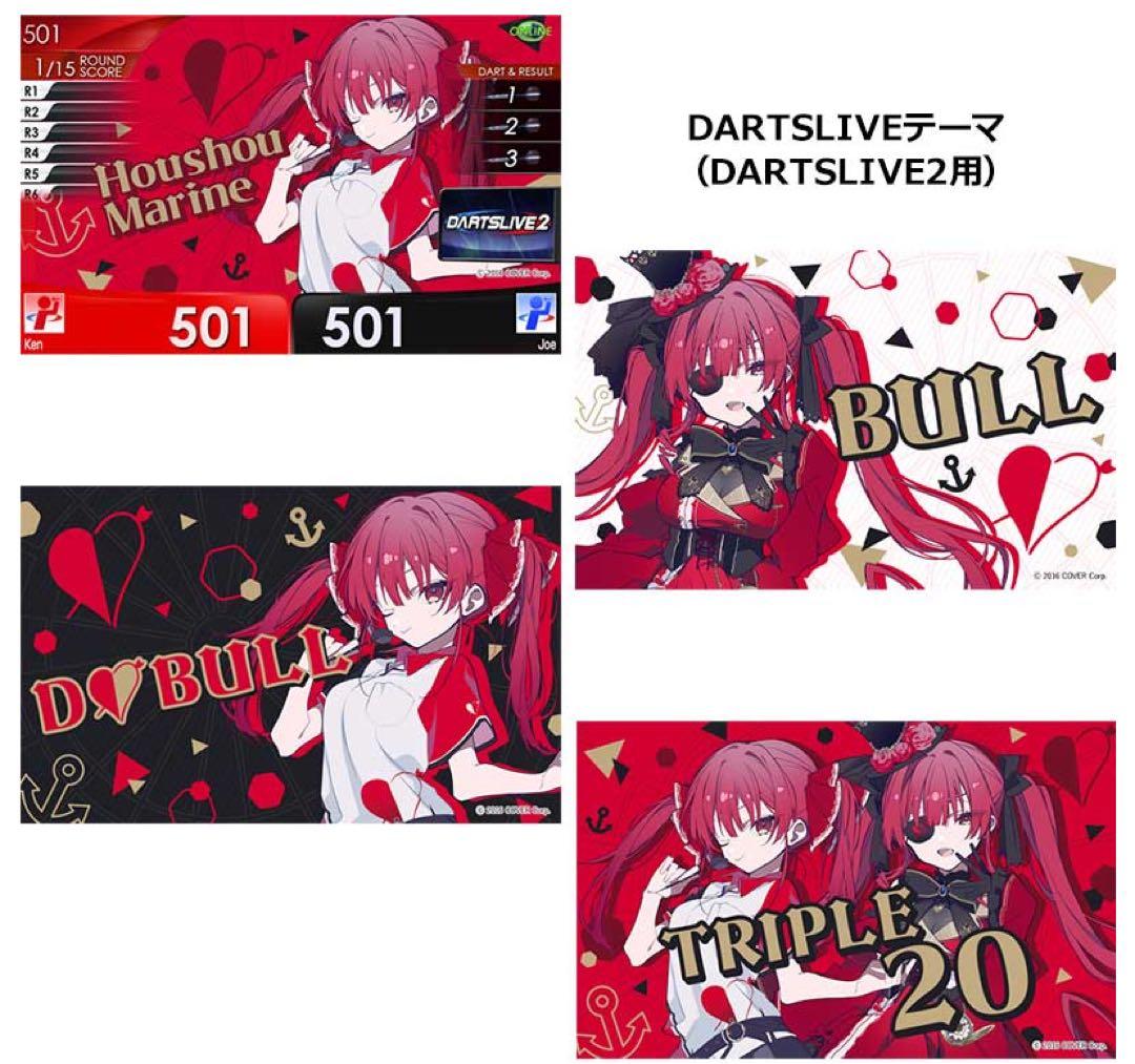 ホロライブ ダーツセット 宝鐘マリンVer.(アクリルダーツスタンド付)