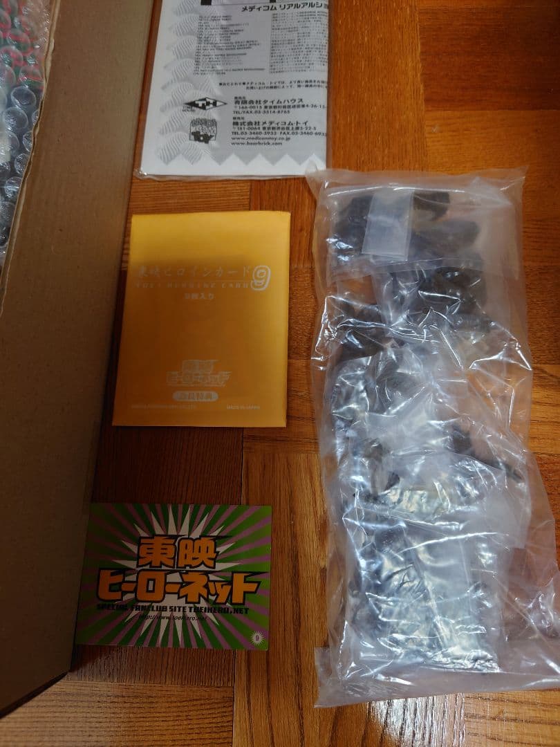 東映ヒーローネット第9期 入会限定 RAH450 仮面ライダーアマゾン