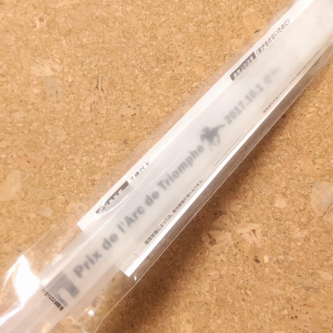 凱旋門賞　光るブレスレット