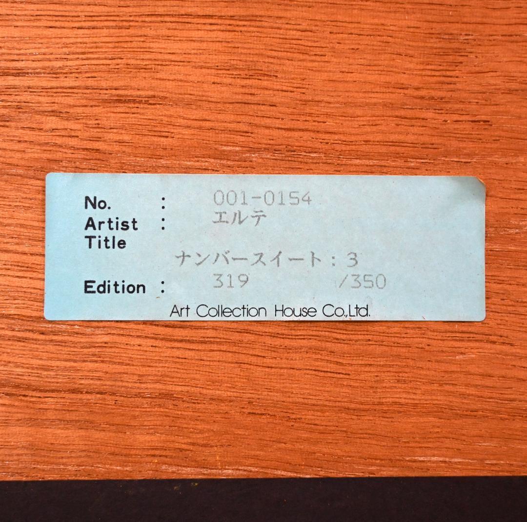 【特価！】エルテ（Erte） ナンバースイート3 シルクスクリーン