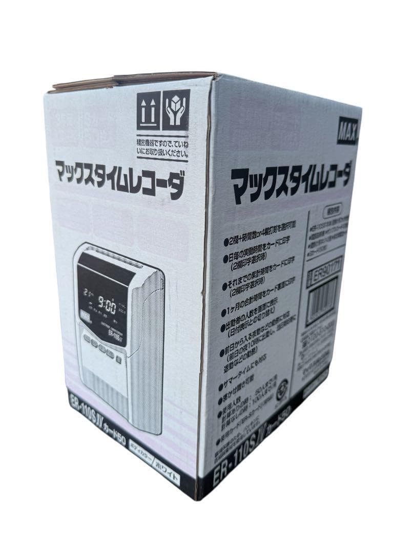MAX マックス タイムレコーダ ER-110SIV ホワイト