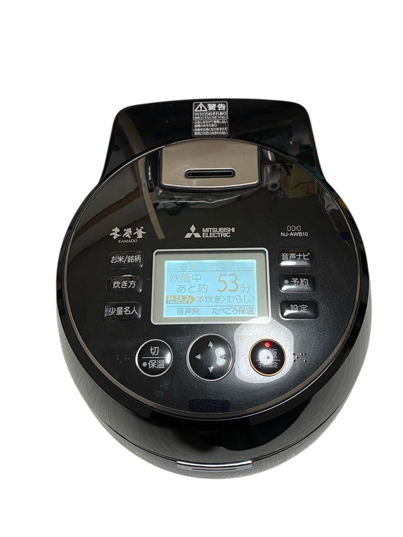 20年製　三菱　炊飯器　本炭釜 5.5合　NJ-AWB10-B
