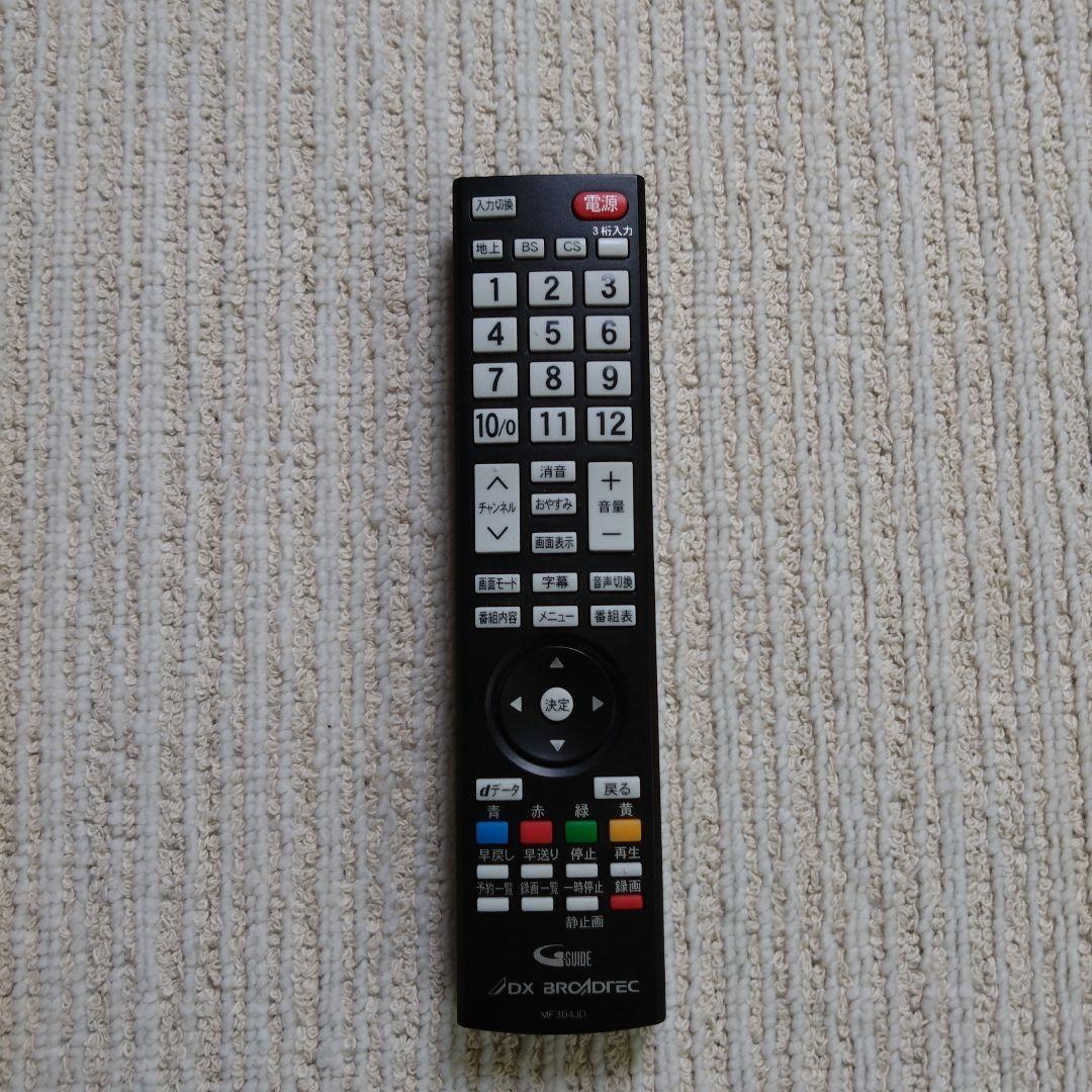 フナイDXブロードテック 32インチ液晶テレビ　HD付き