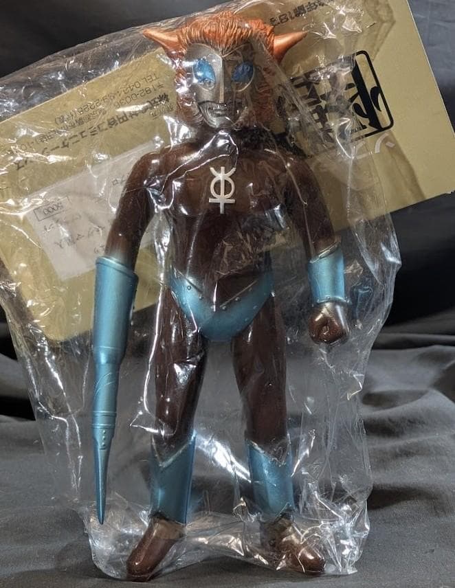 マグマ星人「ウルトラマンレオ」登場宇宙人（怪獣郷）ソフビフィギュア未開封