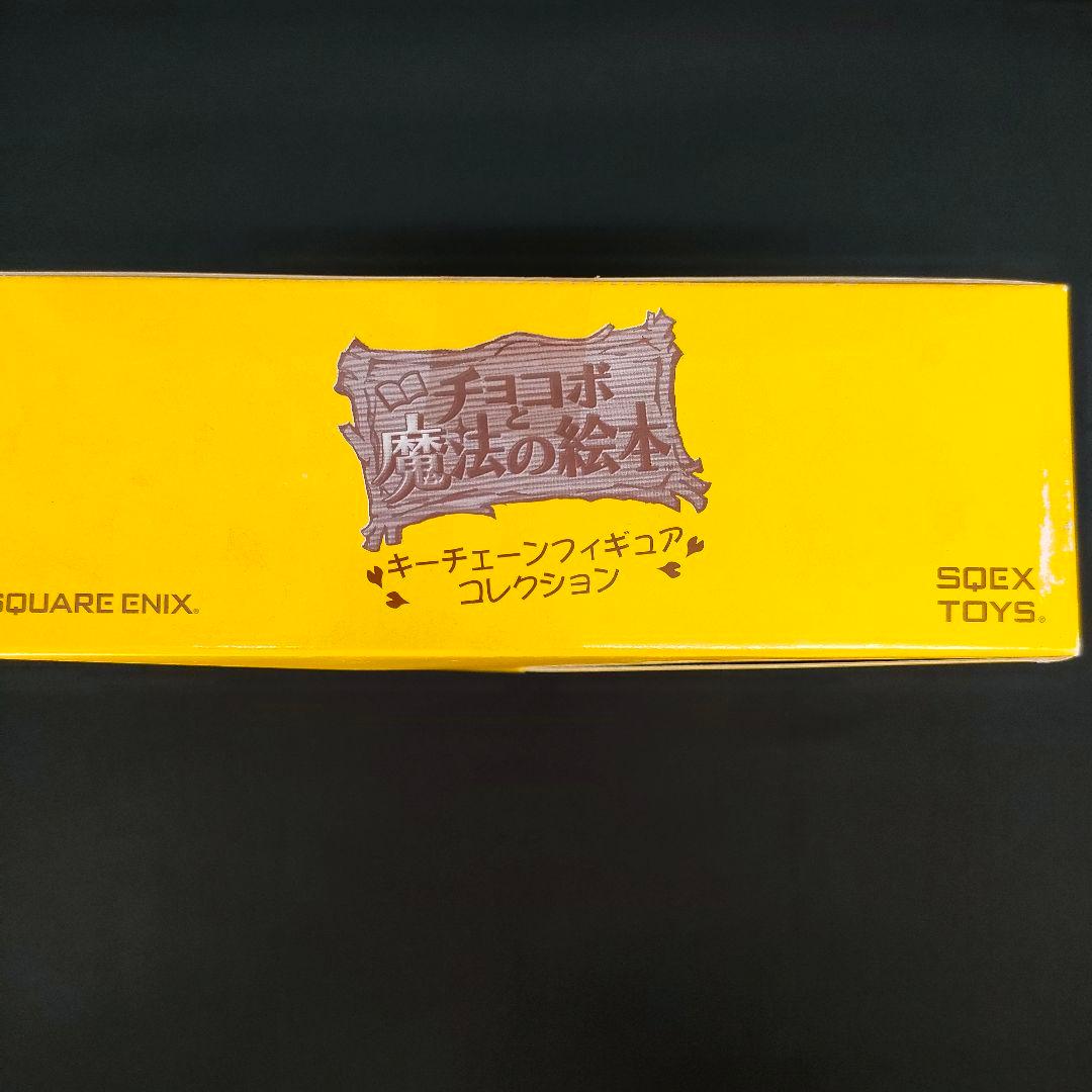 新品ボックス未開封　チョコボと魔法の絵本 キーチェーン 1Box12個入り