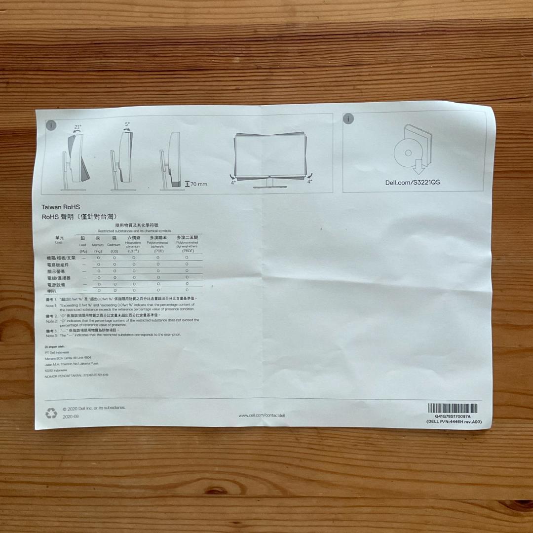Dell S3221QS 31.5インチ 曲面4Kモニター ディスプレイ