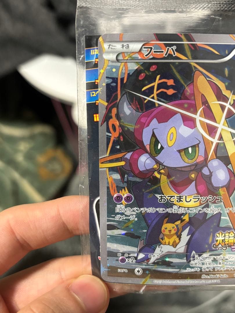 即*す様 フーパ：光輪の超魔神 フーパ 入場者プレゼント PROMO XYシリー