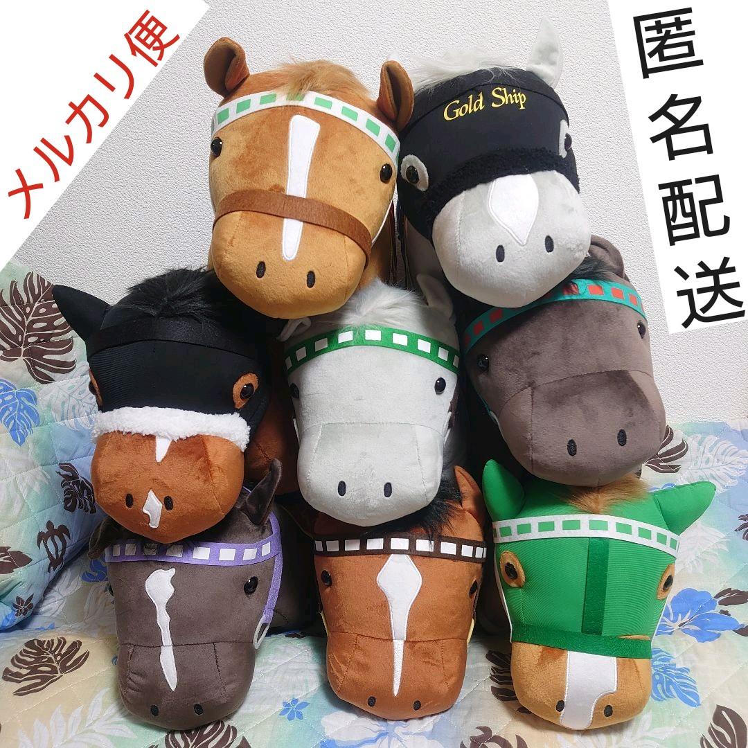 サラブレッドコレクション BIG ぬいぐるみ ライスシャワー ゴールドシップ ①