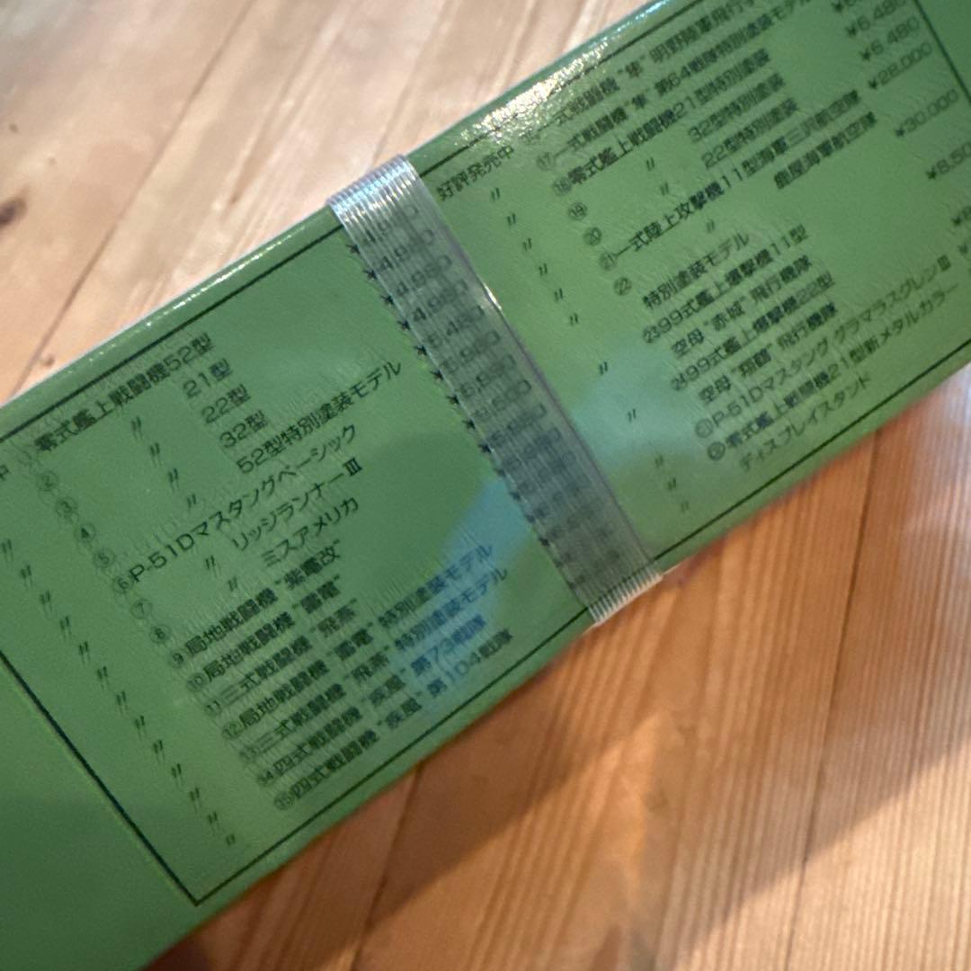 Marushin（マルシン） 1/48 九九式艦上爆撃機 22型 D3A2