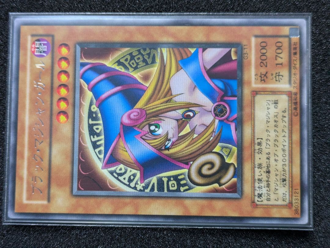 遊戯王 ブラック・マジシャン・ガール　レア　G3 11
