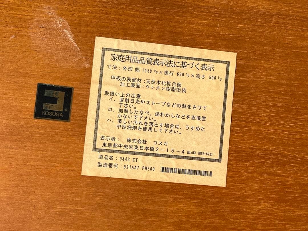 楕円形ブラウン木製テーブル人気アンティーク コスガ家具センターテーブル