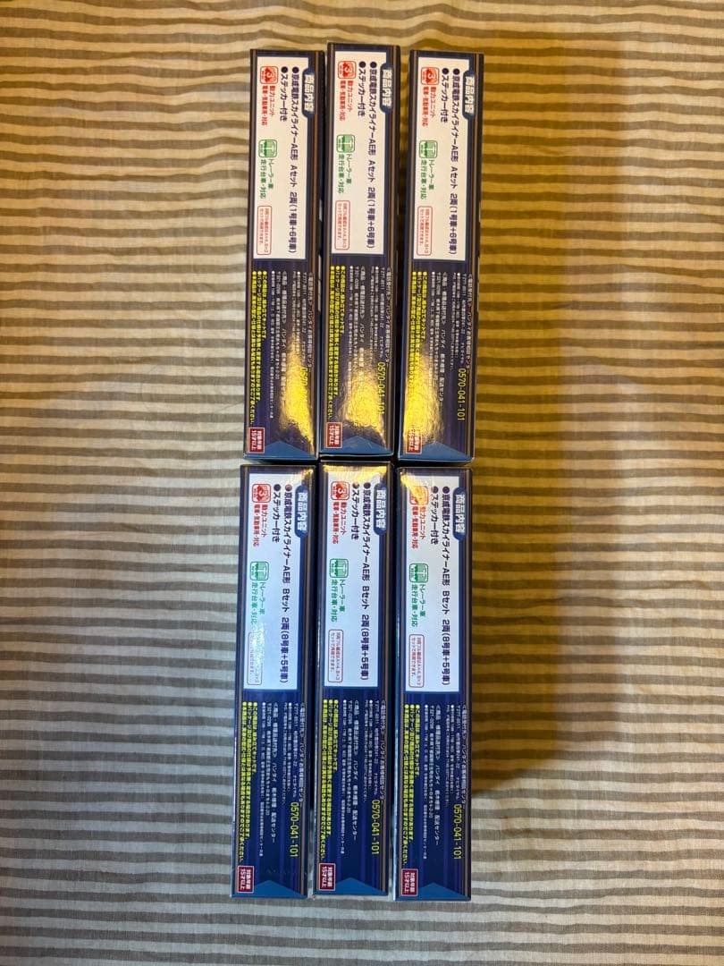 Bトレインショーティー 京成スカイライナー AE形