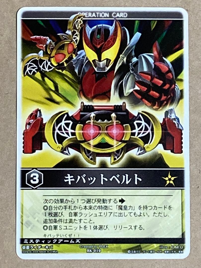 レンスト　ザ・マスクドライダーエクスパンション3　全106種コンプ