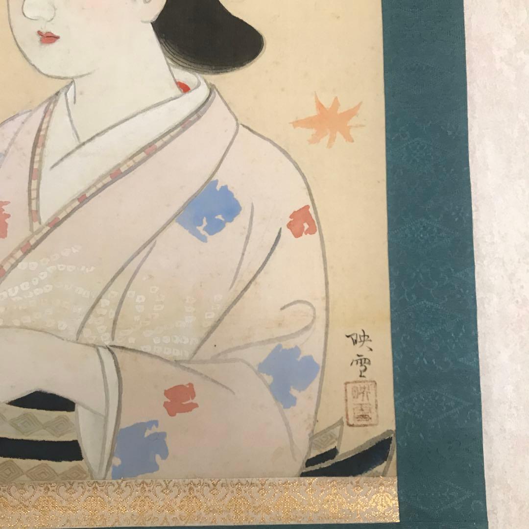 工藝　白鳥映雪　美人画　日本画