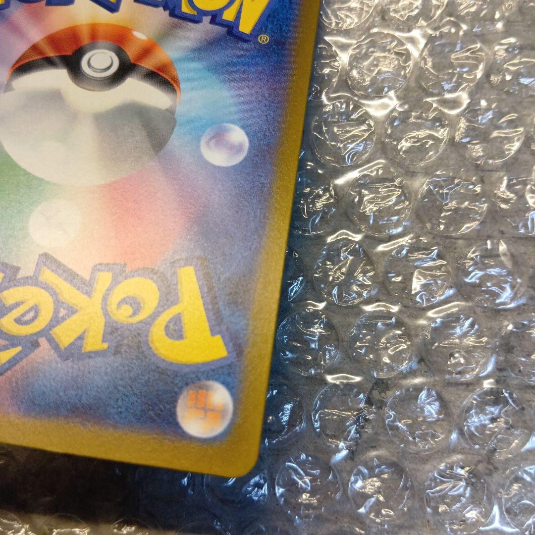 ナンジャモ　SAR　クレイバースト