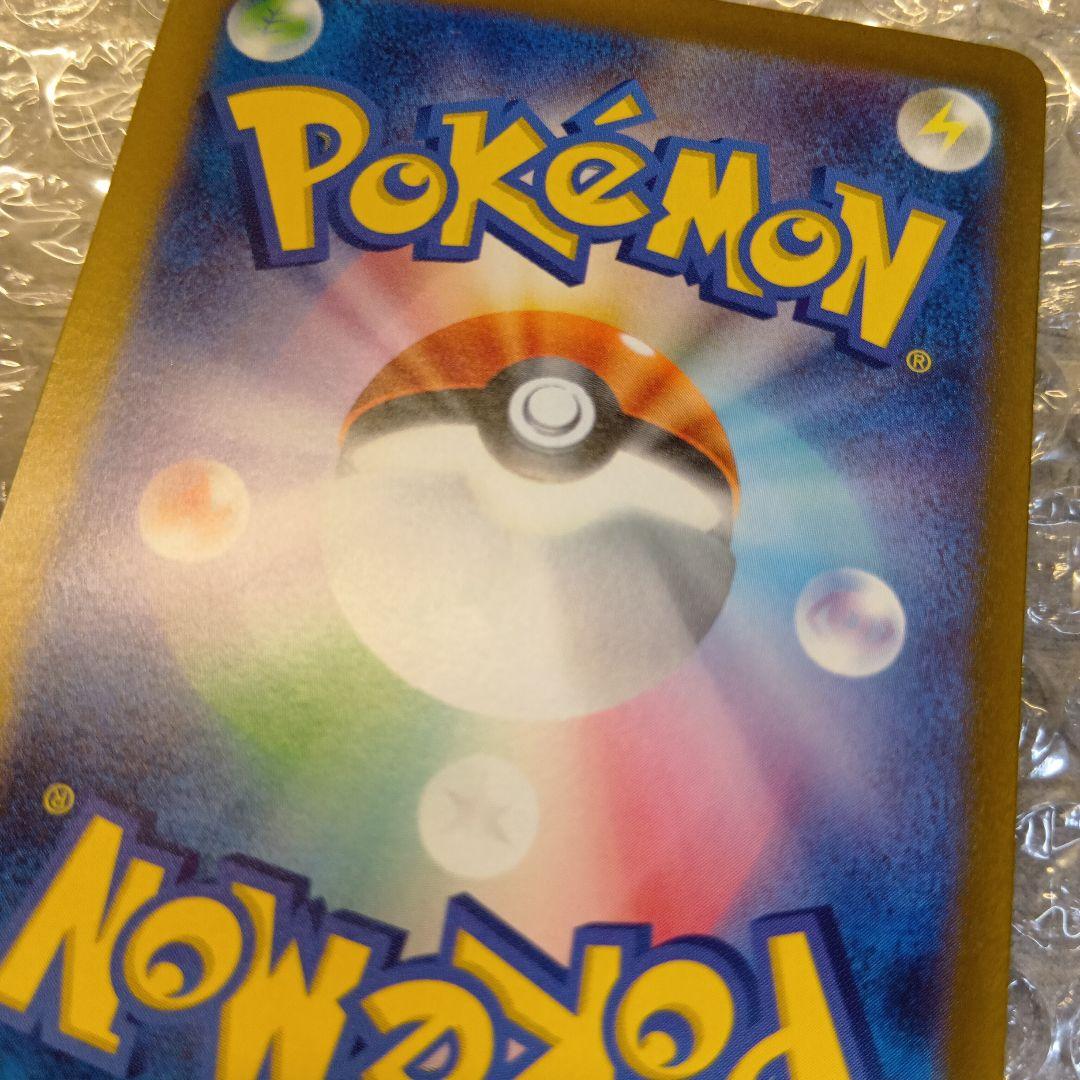 ナンジャモ　SAR　クレイバースト