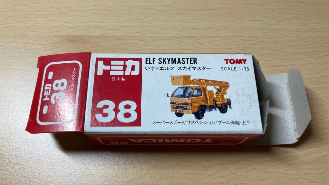 ご注意ください‼️Morian‼️トミカ道路作業車3台セット