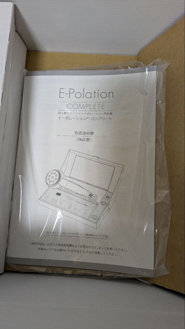 ★EIKA★【エステ美顔器】E-Polation COMPLETE