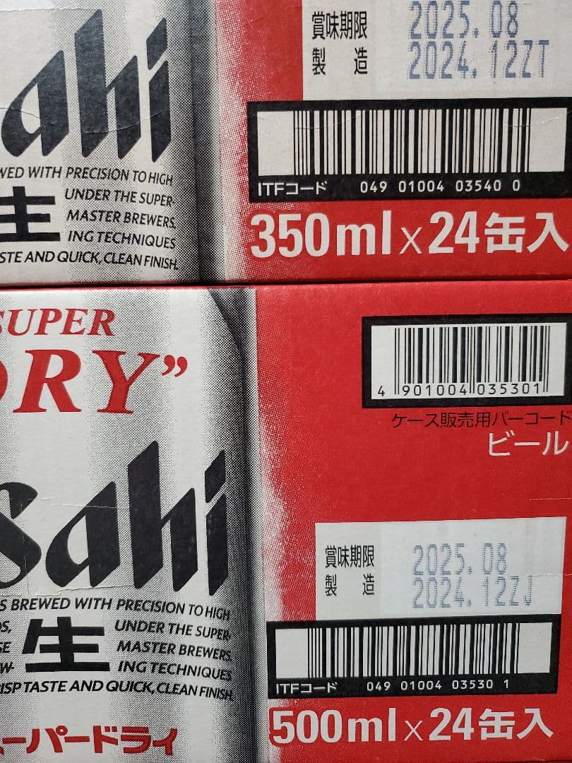 スーパードライ　350ml 500ml 各１ケース