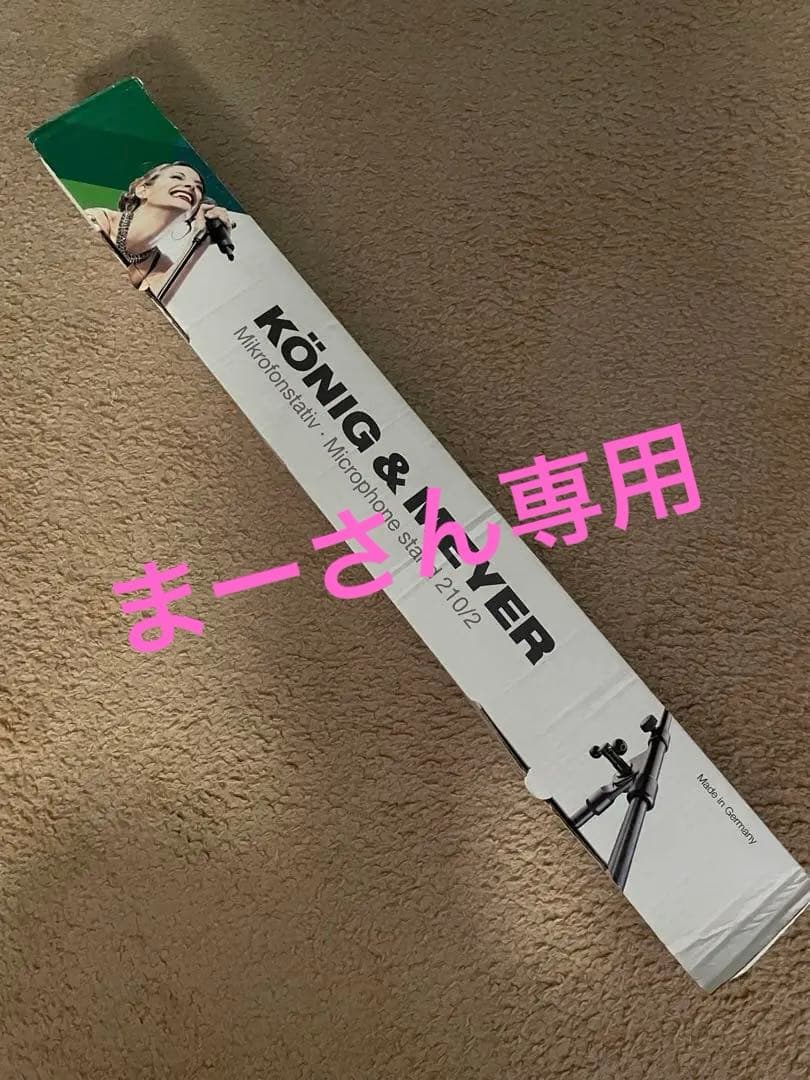 【まーさん専用】KÖNIG & MEYER マイクスタンド 210/2