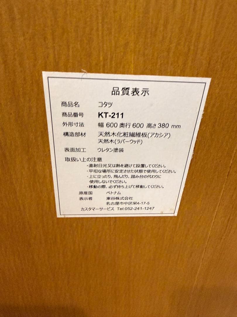 こたつテーブル　正方形　W60 x D60 x H36.5cm
