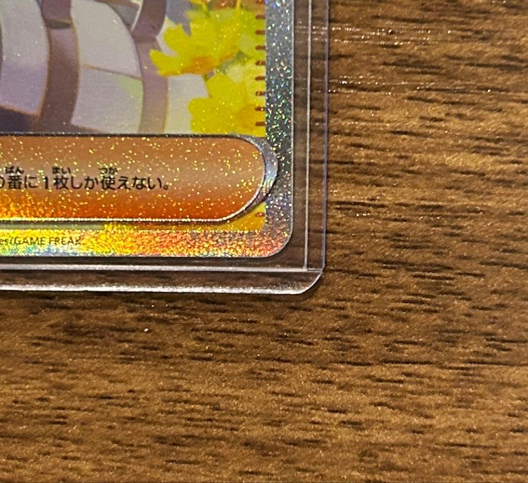 【美品】リーリエの決心 SAR 091/063 センタリング良好 ポケモンカード