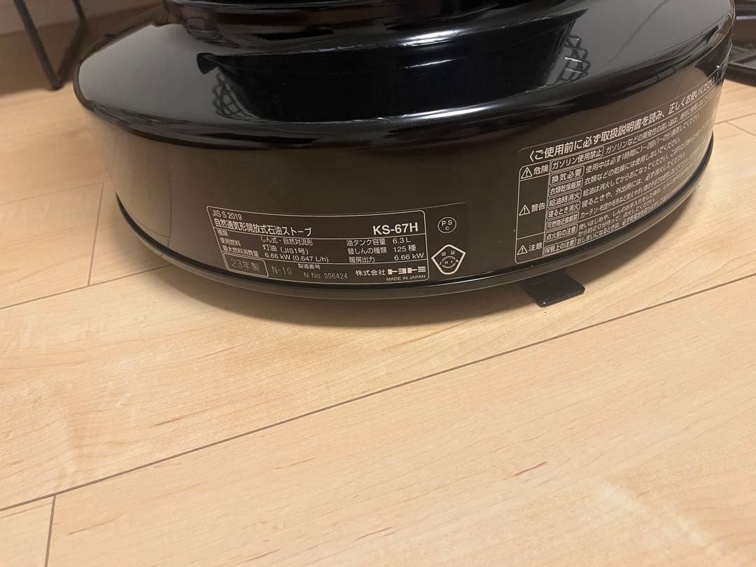 トヨトミ 対流形石油ストーブ　KS-67H ブラック