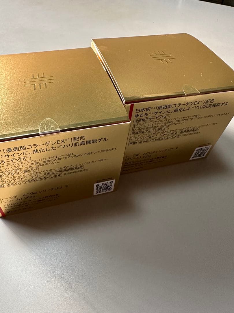 新品未開封 アクアコラーゲンゲルEX 200g×2個