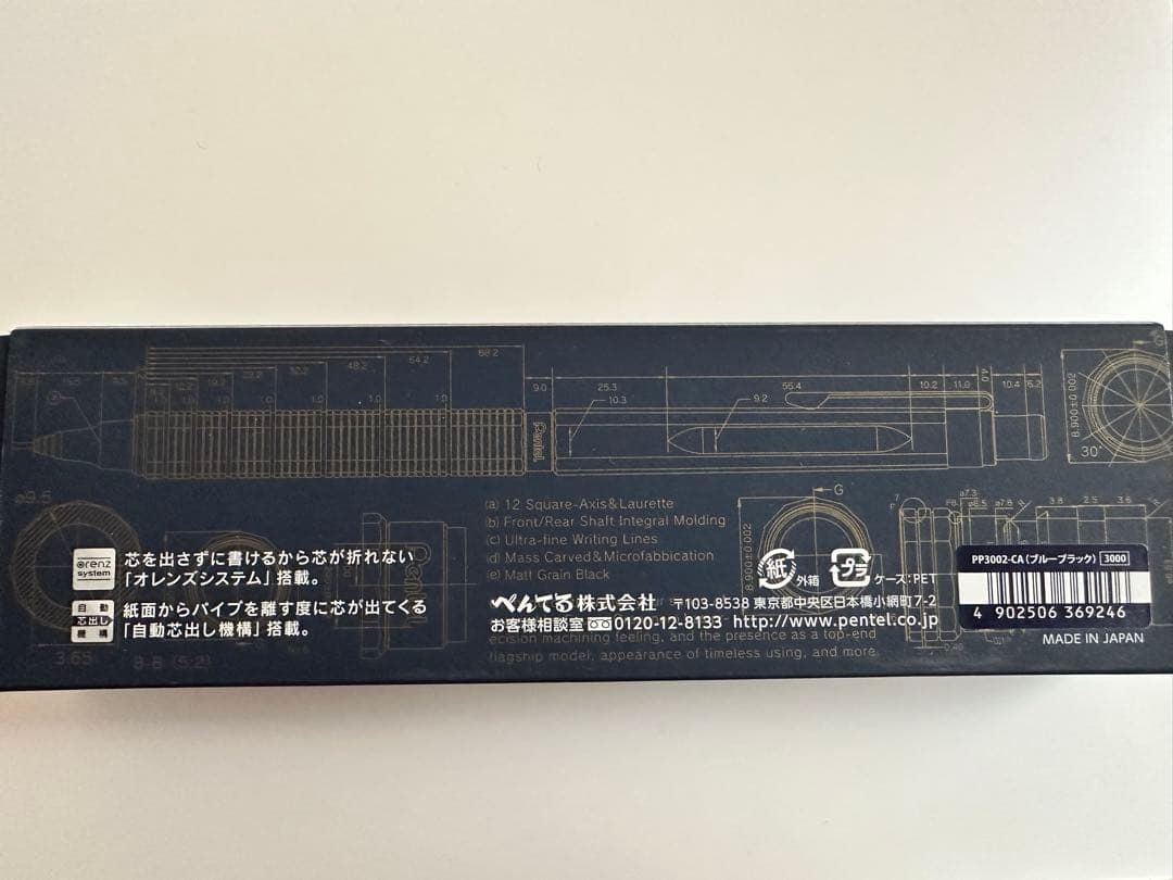 オレンズネロ　限定色　ブルーブラック　0.2mm