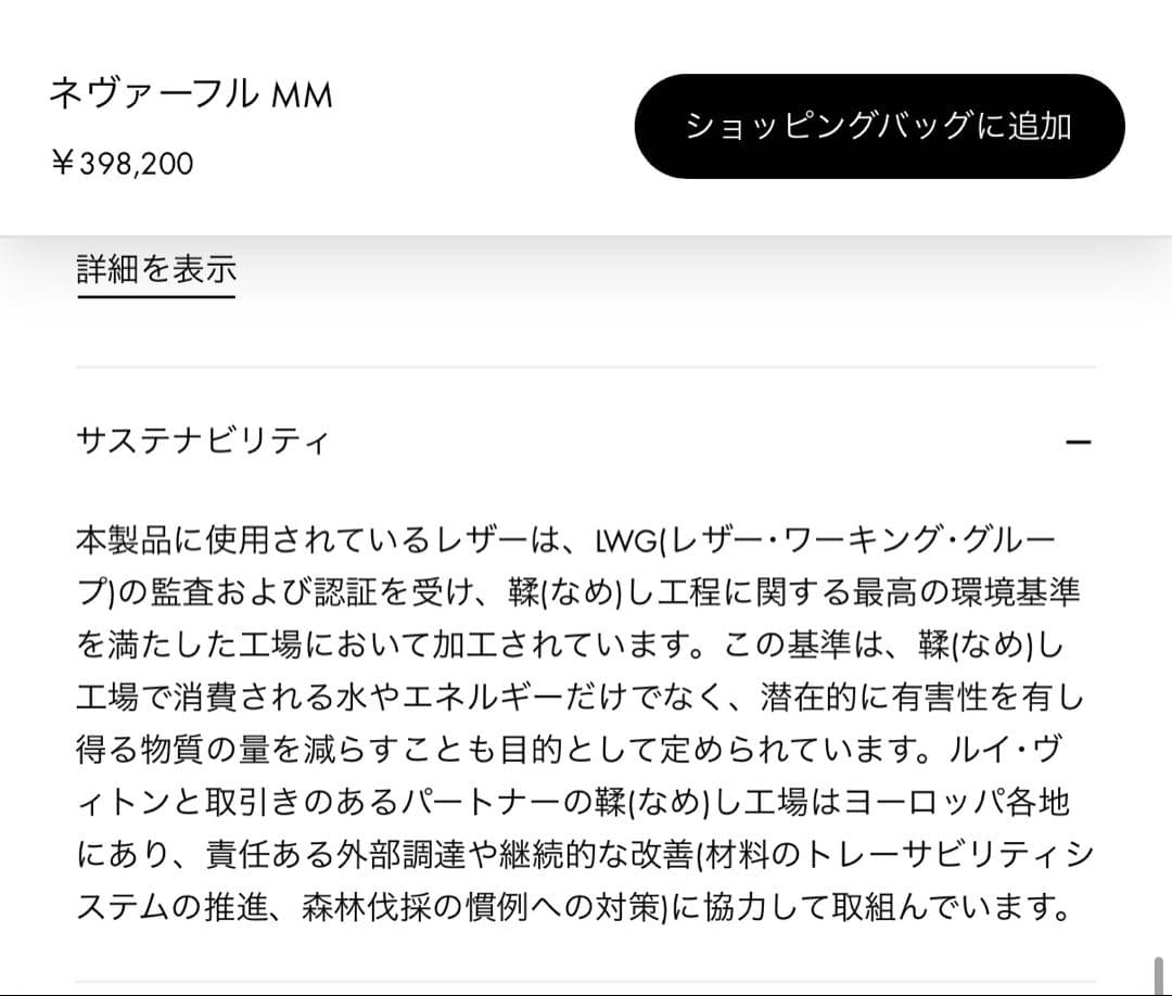 【ルイヴィトン】ネヴァーフルmm ノワール モノグラムアンプラント ショルダー