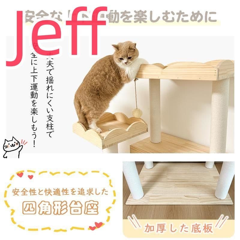 キャットタワー 木製 ホワイト支柱登場 爪とぎ ねこタワー 据え置き型