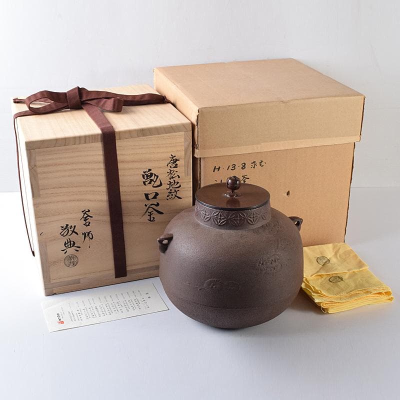 茶道具　人間国宝　釜師　高橋敬典作　唐松地紋　甑口窯　共布共箱　V　R8702B
