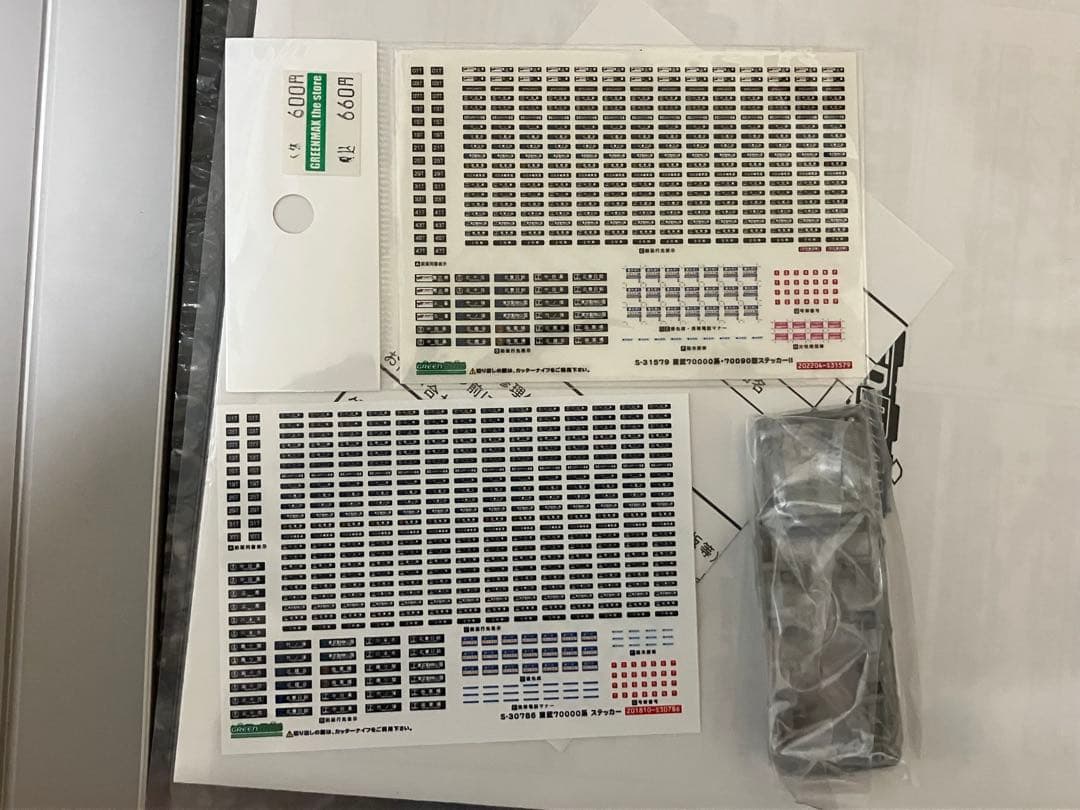グリーンマックス 30786 東武70000系(71707編成) 7両編成セット