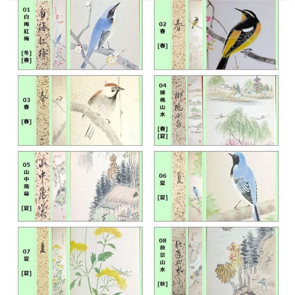 【短冊】☆日本画☆ 四季の情景１３枚　「木製飾り台」、「目録」付き